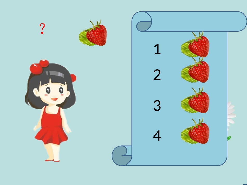 水果店的秘密_第3页