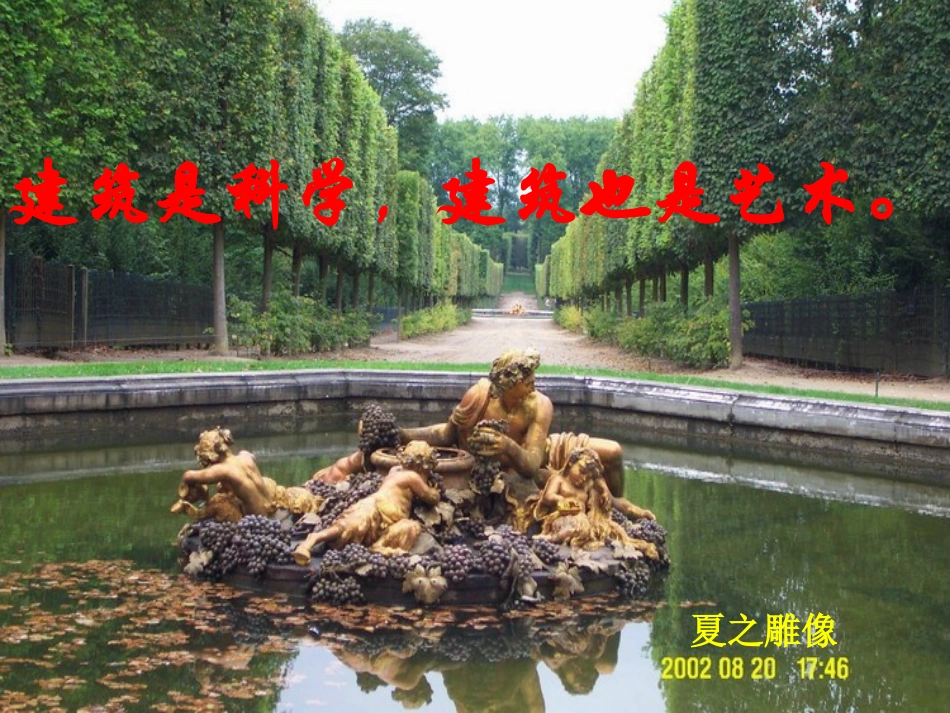 凡尔赛宫 (5)_第1页