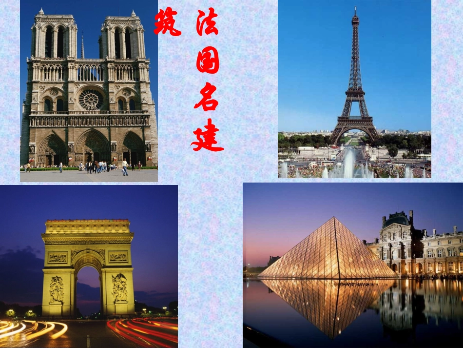 凡尔赛宫 (5)_第2页