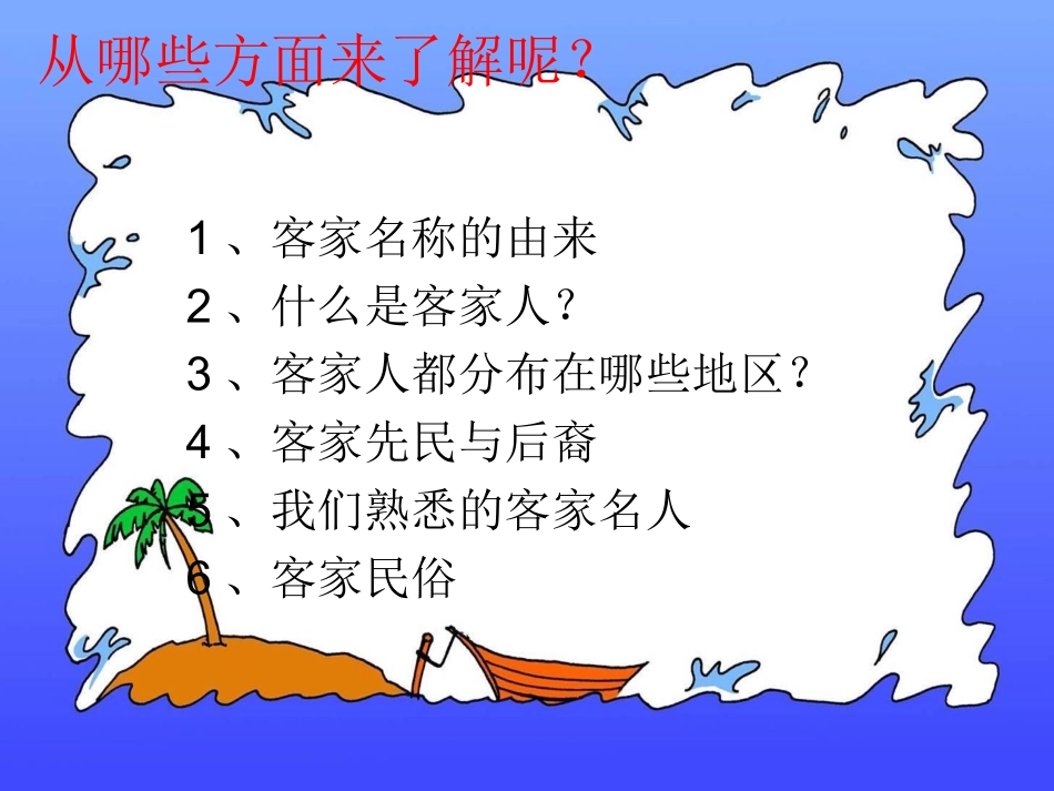 《客家文化》_第3页