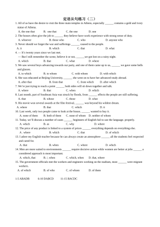 定语从句（二）