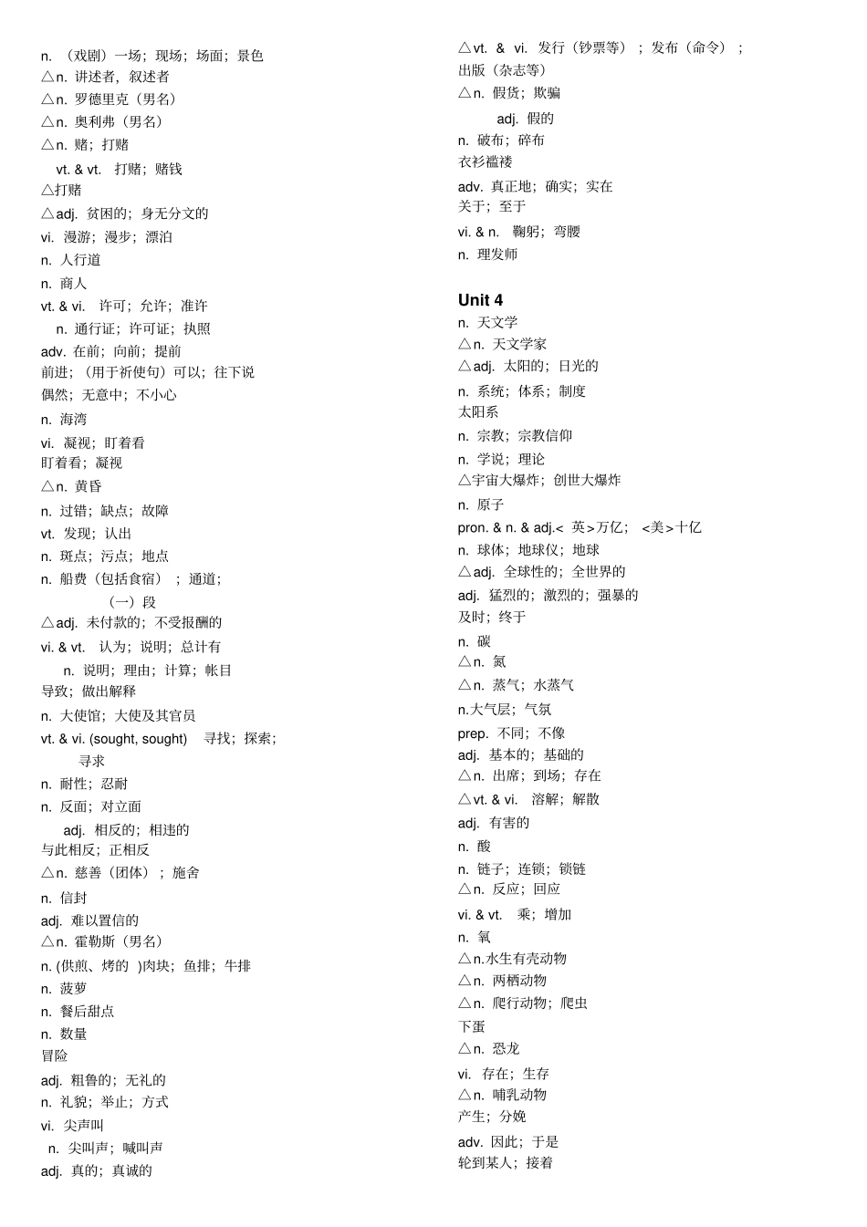 人教版高一英语必修3单词表汇总_第3页