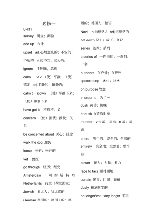 人教版高一英语必修4单词表汇总