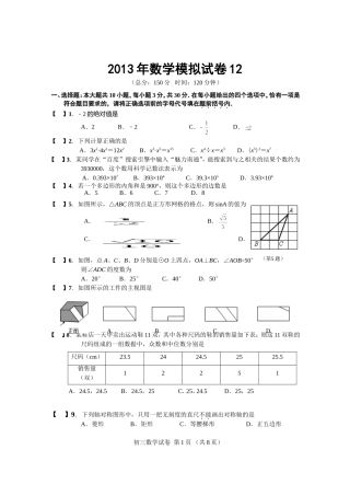 2013通州区二模