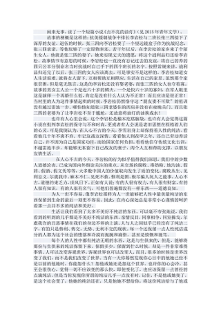 油灯不亮，心灯亮 (2)