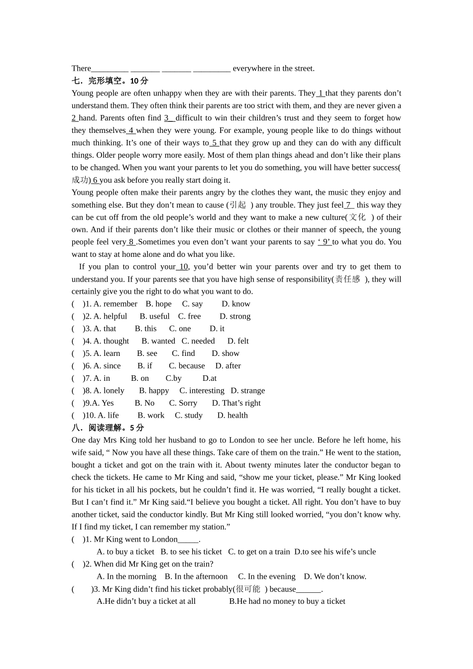 新教材8BUnit1测试卷_第3页