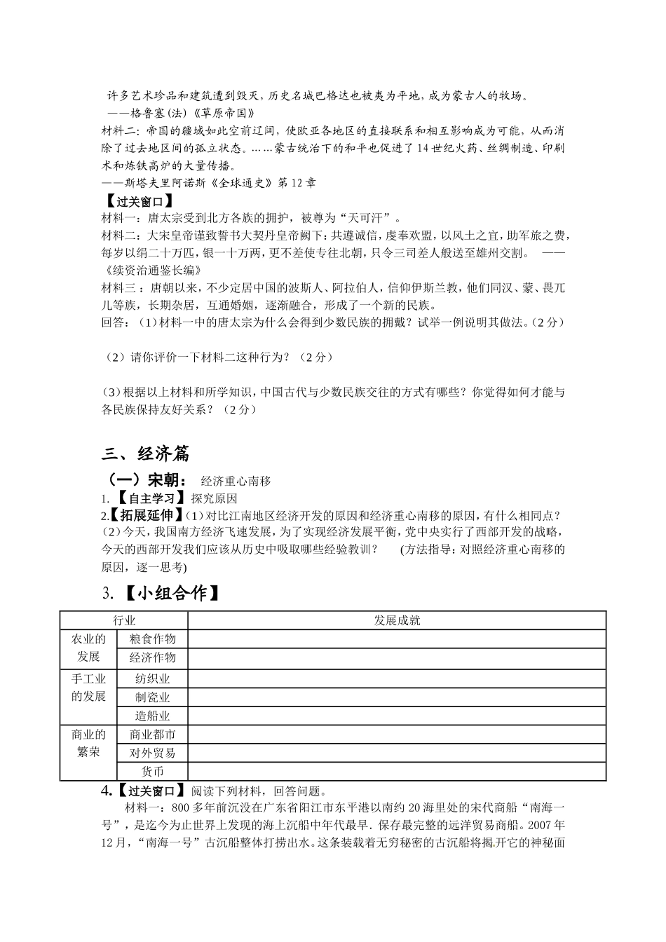 初一下册第二单1_第2页