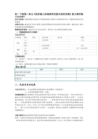 初一下册第二单1
