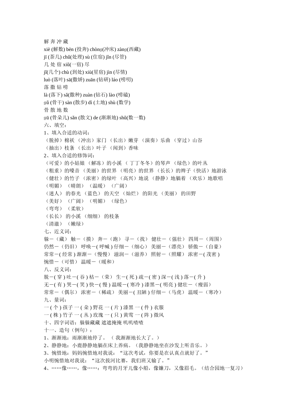 复习资料文档_第2页