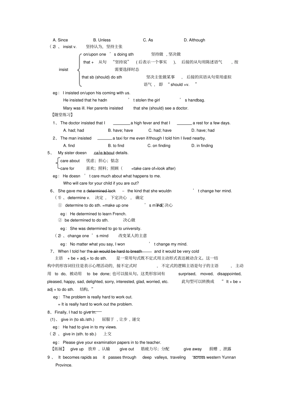人教版高一英语必修一UnitTraveljournal知识点详解_第2页