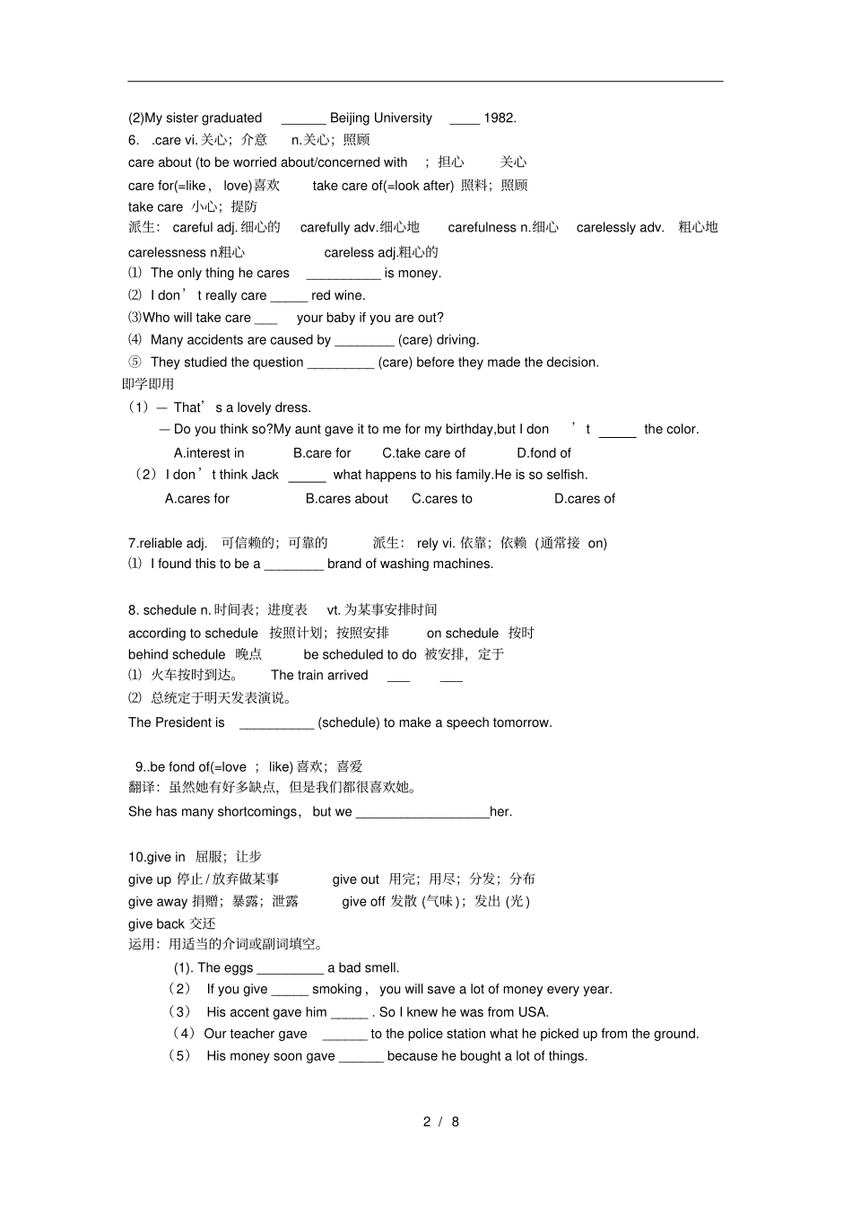 人教版高一英语必修一unit3知识梳理与巩固练习含答案1_第2页