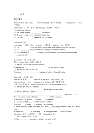 人教版高一英语必修一unit3知识梳理与巩固练习含答案1
