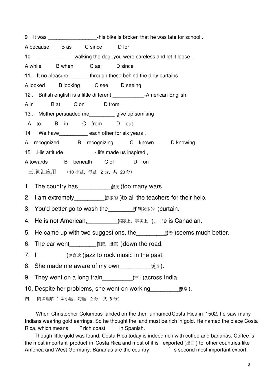 人教版高一英语必修一UU3测试题及标准答案_第2页