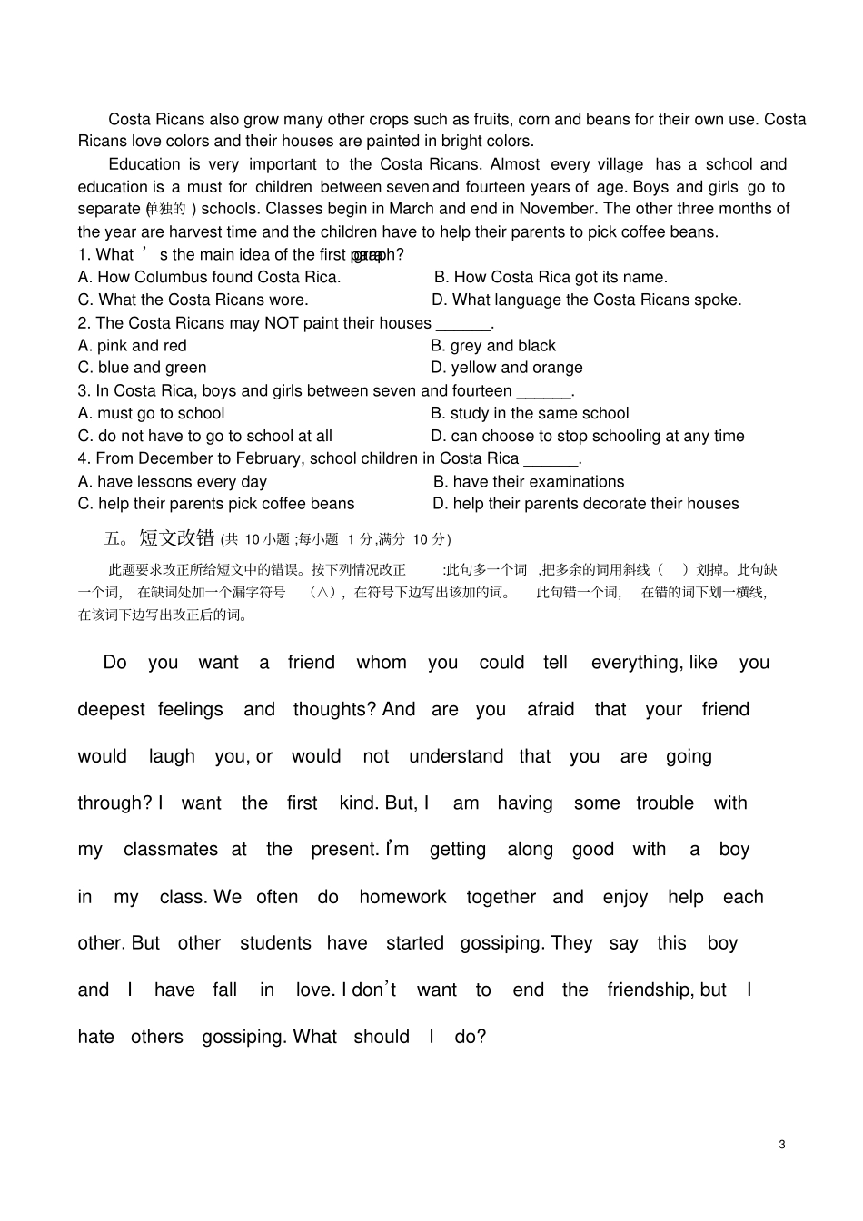 人教版高一英语必修一UU3测试题及标准答案_第3页