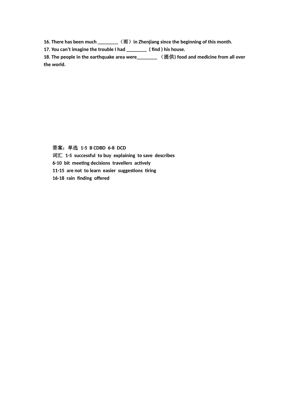 2015英语中考词汇单选易错题_第2页