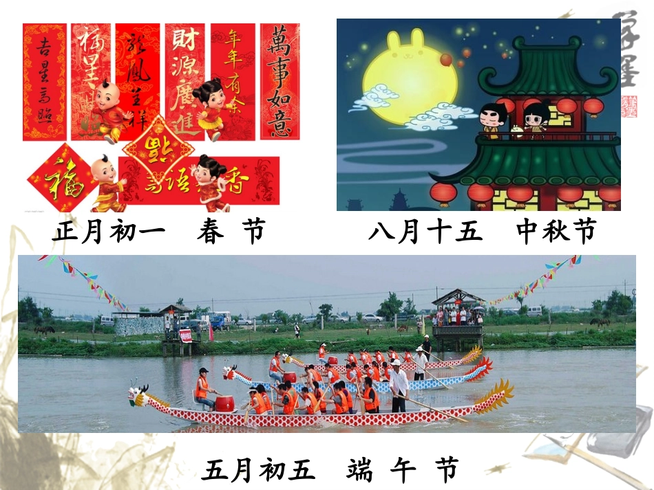 兰婷婷《每逢佳节倍思亲》_第1页