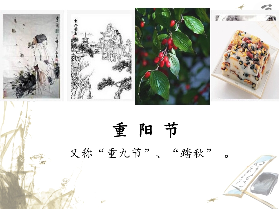 兰婷婷《每逢佳节倍思亲》_第2页