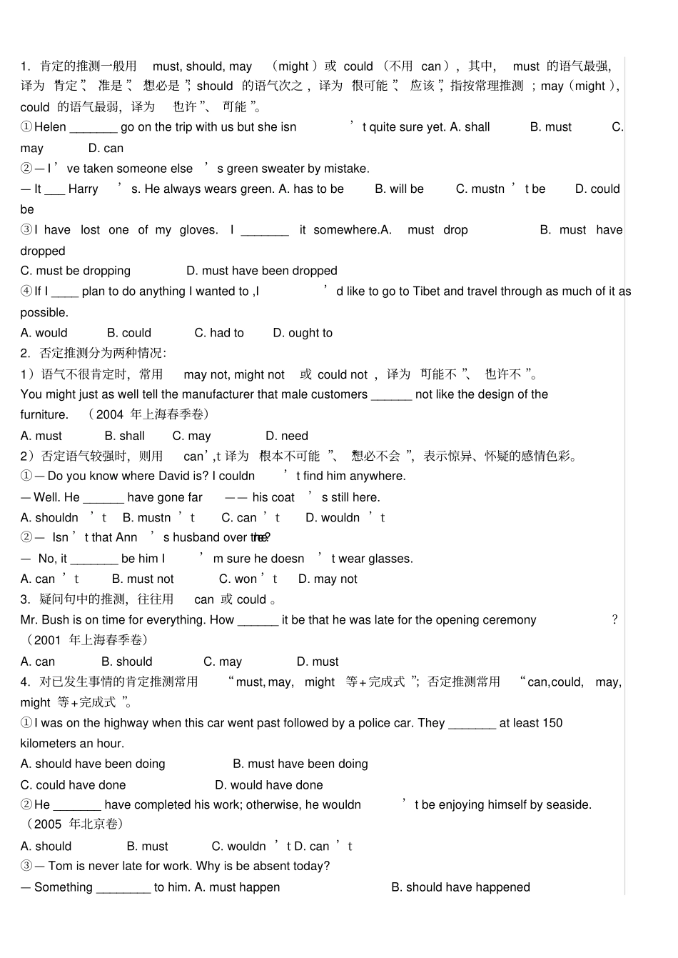 人教版高一英语语法详解及练习_第1页