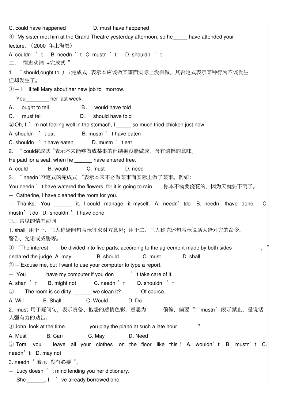 人教版高一英语语法详解及练习_第2页
