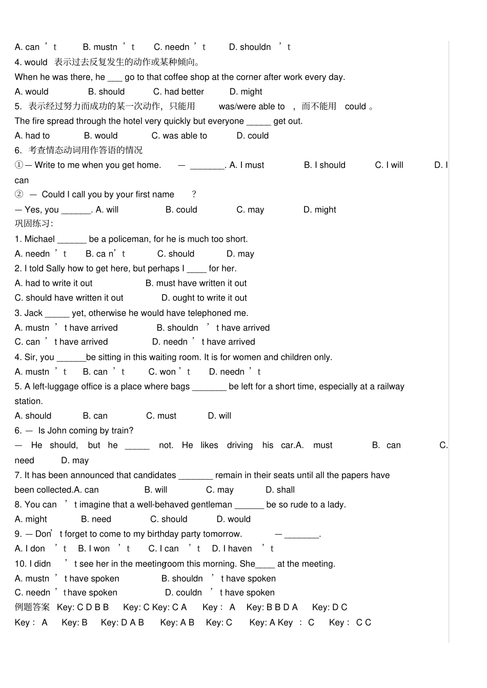 人教版高一英语语法详解及练习_第3页
