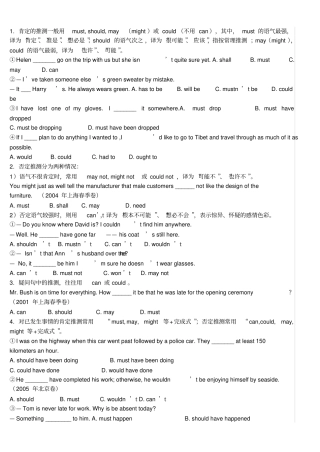 人教版高一英语语法详解及练习