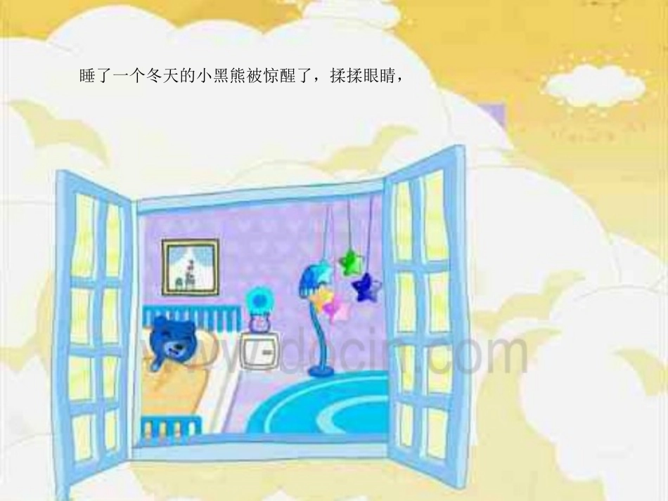 童话故事《春天的电话》_第3页