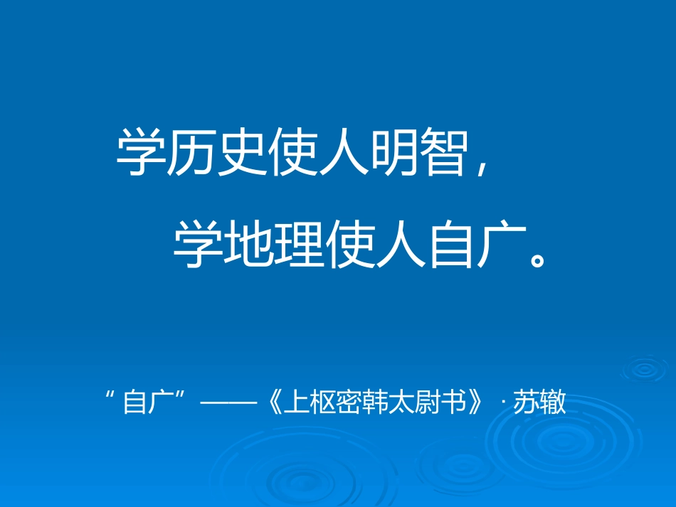 地球的宇宙环境_第1页