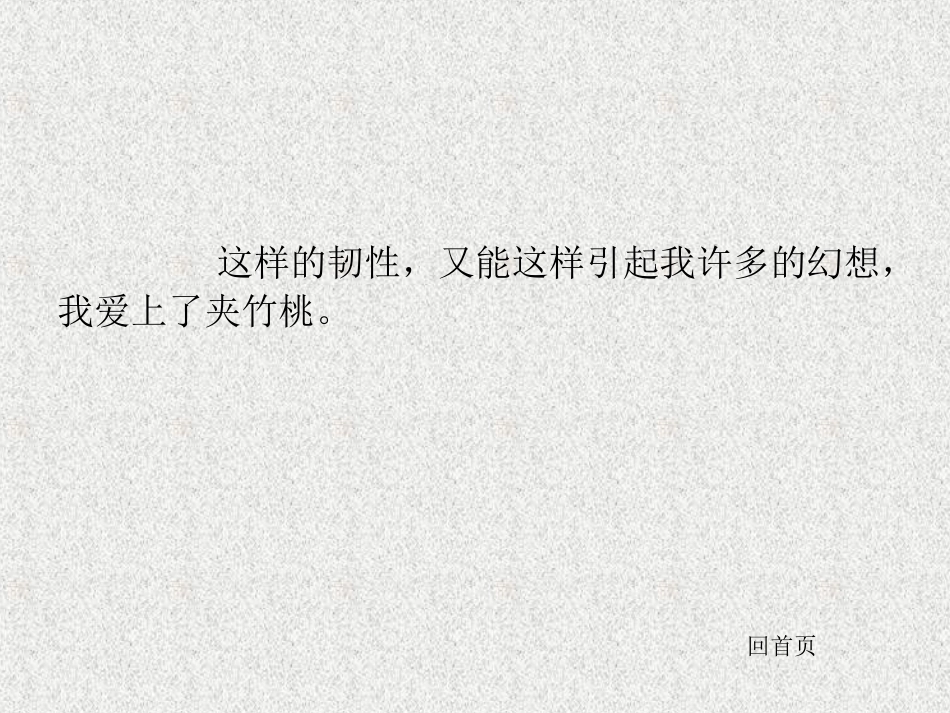 夹竹桃 (2)_第2页