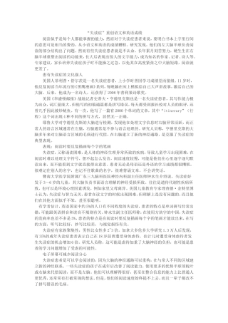 “失读症”重创语文和英语成绩