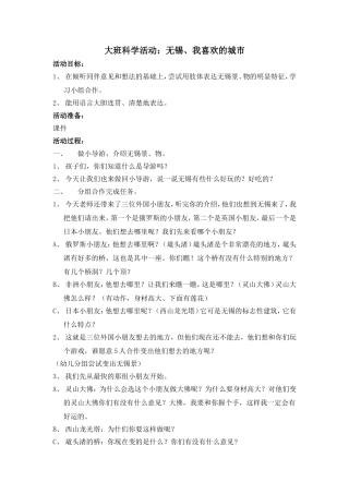 无锡，我喜欢的城市
