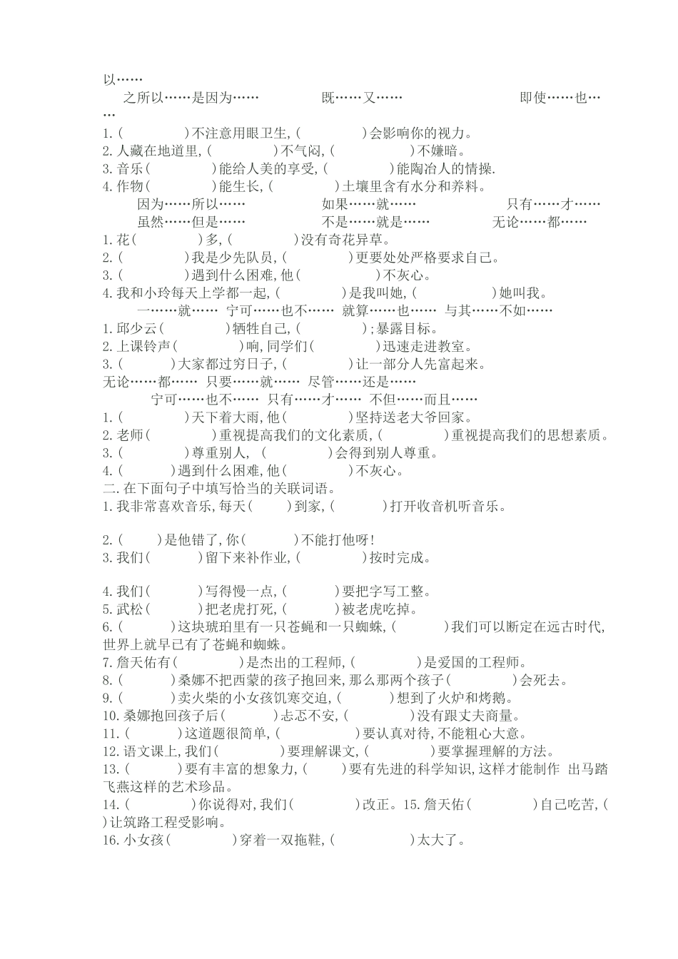 毕业班习题（4）_第2页