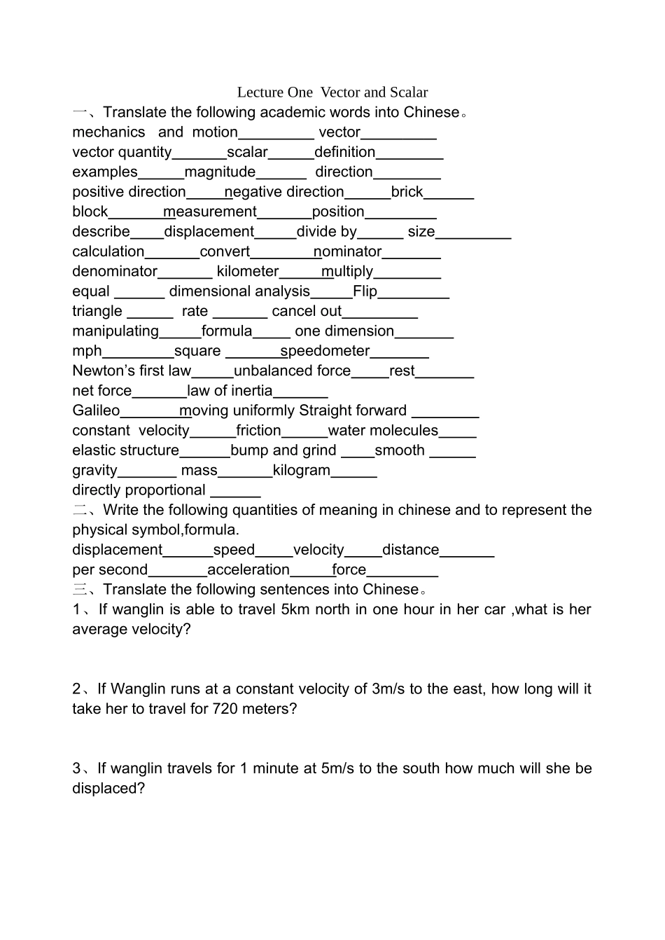 双语物理讲义_第1页