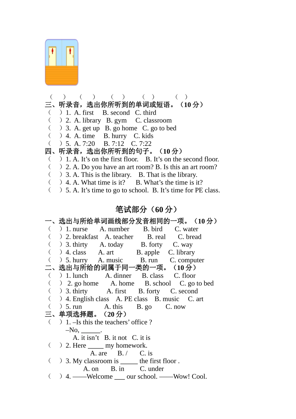 高睿卓-四年下Units-1--2单元测试_第2页