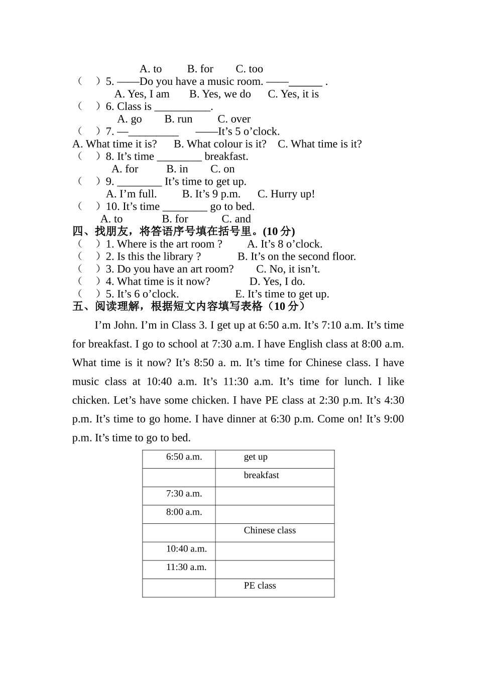 高睿卓-四年下Units-1--2单元测试_第3页