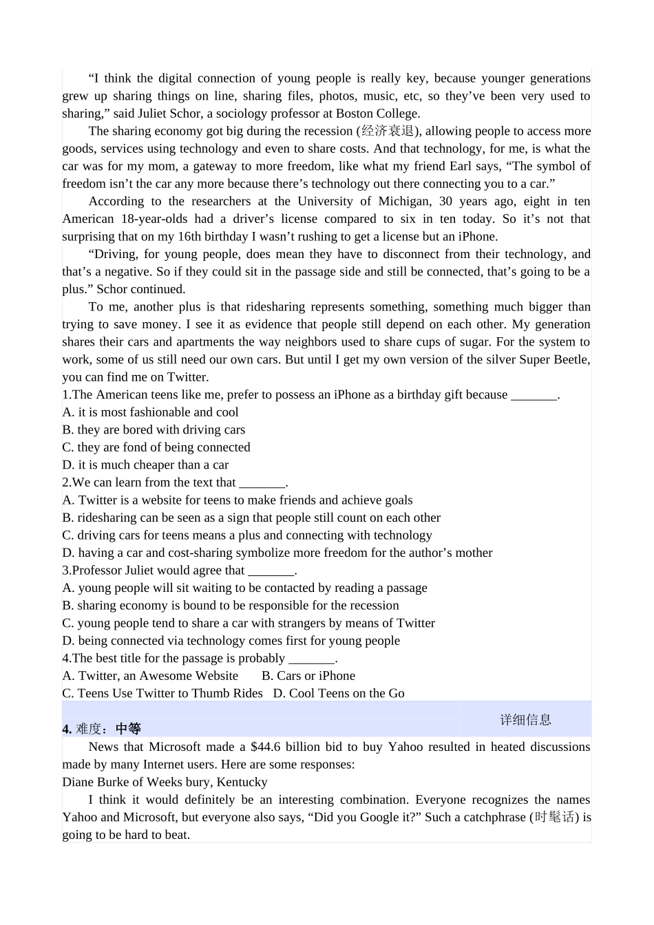 2014年东北三省三校高三第二次联合模拟考试英语试卷_第3页