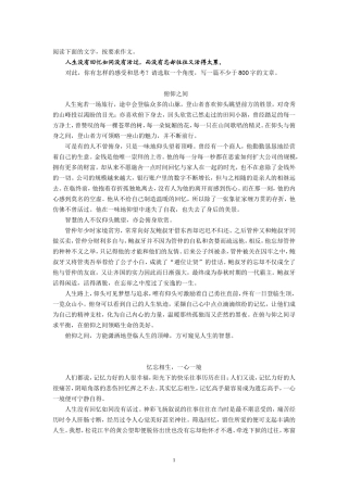 “回忆”与“忘却”优作