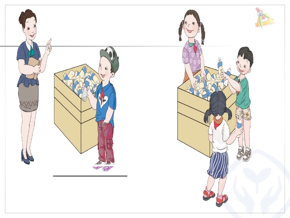 小学数学2011版本小学四年级平均数课件_第2页