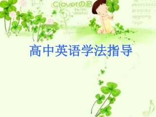 第一节英语课课件