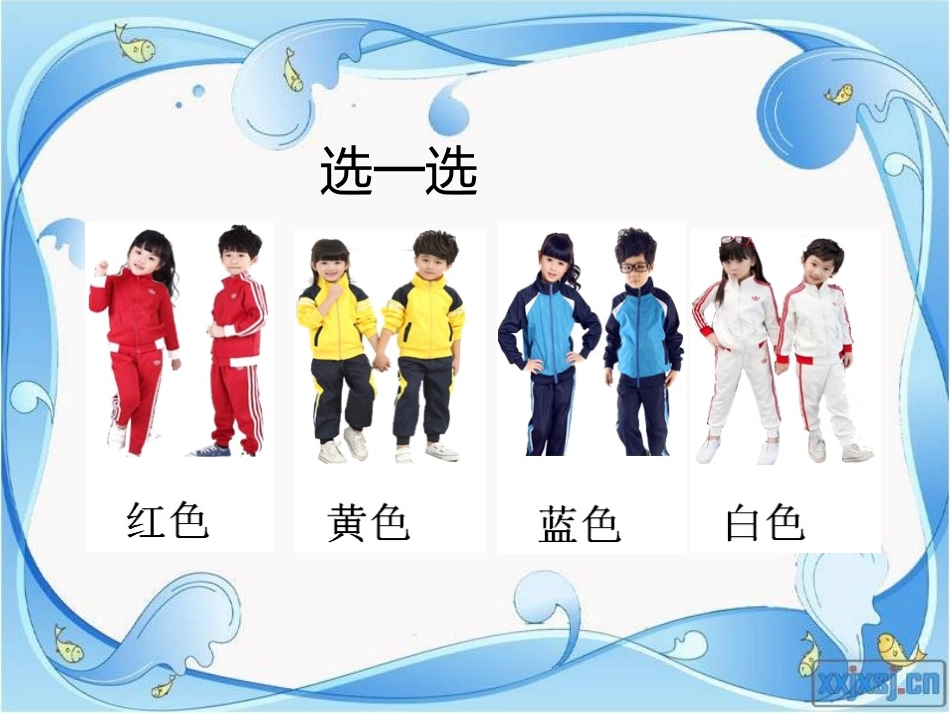 小学数学人教2011课标版二年级数据的收集与整理_第2页