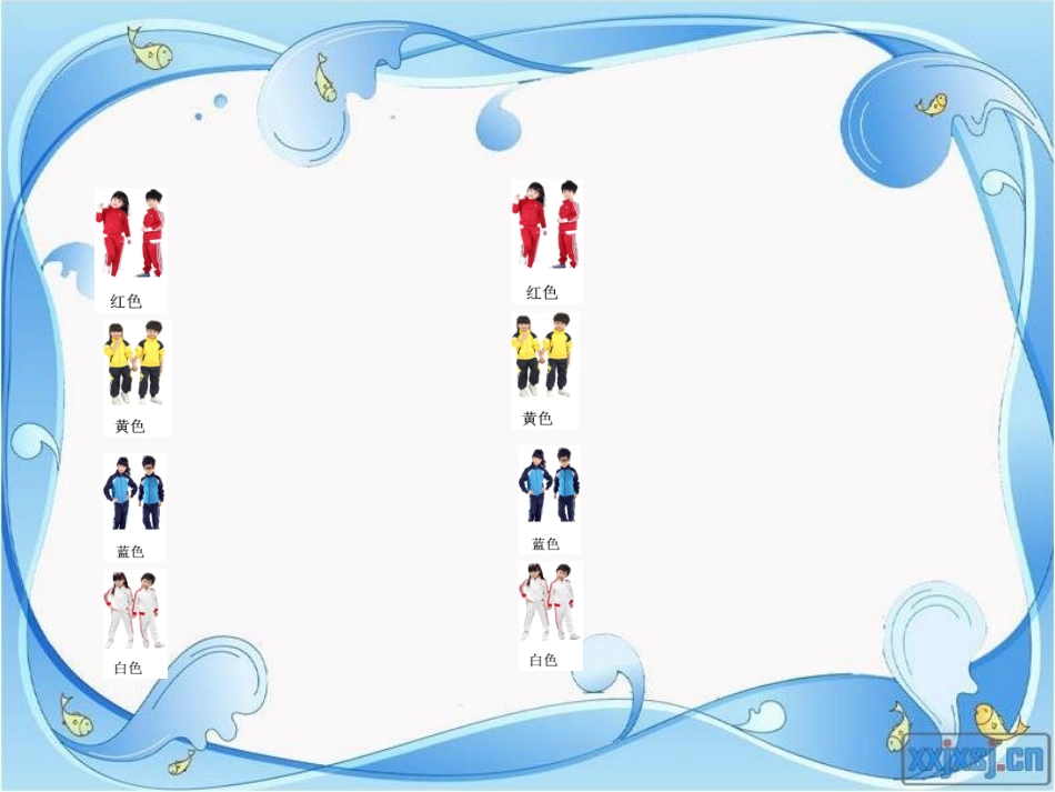 小学数学人教2011课标版二年级数据的收集与整理_第3页