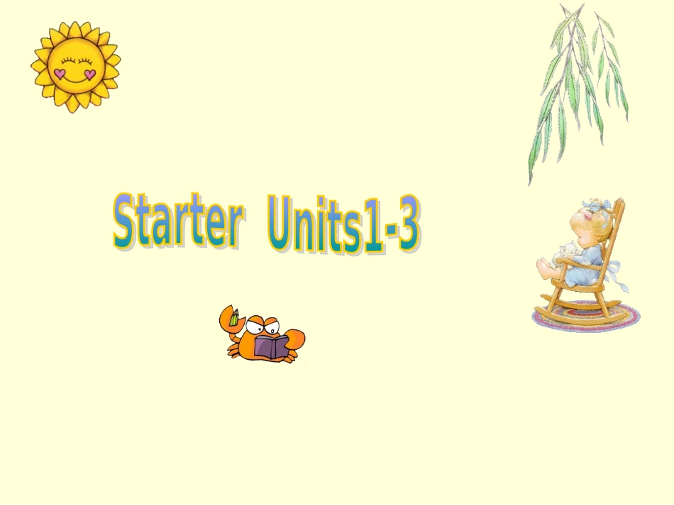 starters新1-3_第1页