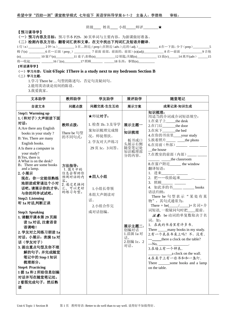 仁爱英语Unit6Topic1SectionA导学案_第1页