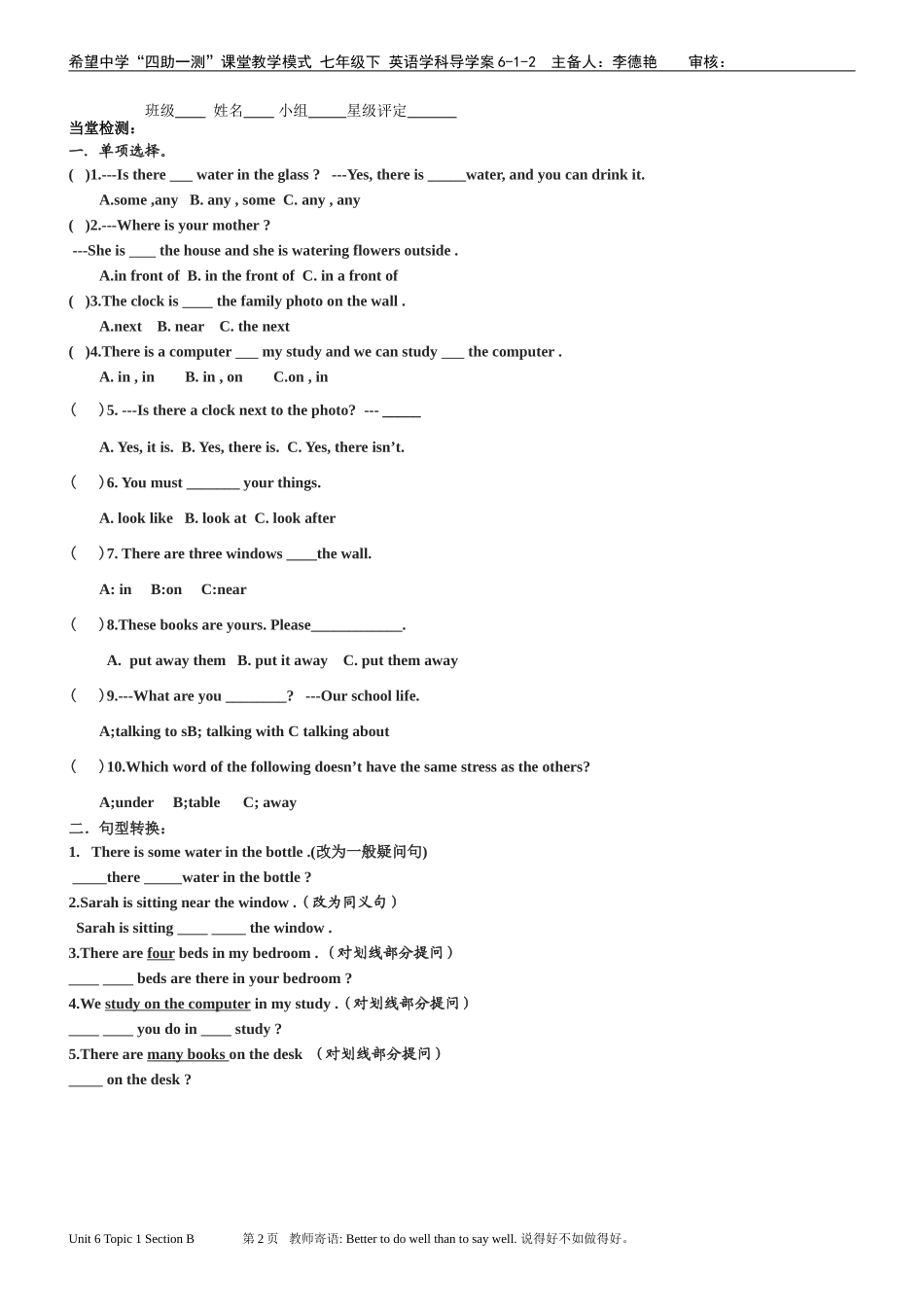 仁爱英语Unit6Topic1SectionA导学案_第2页