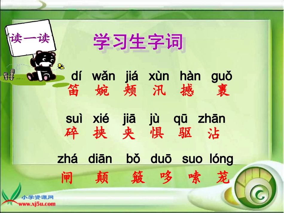 8.爷爷的芦笛_第3页