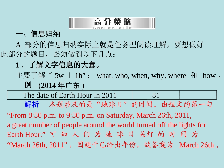 2015届中考英语读写综合复习课件_第2页