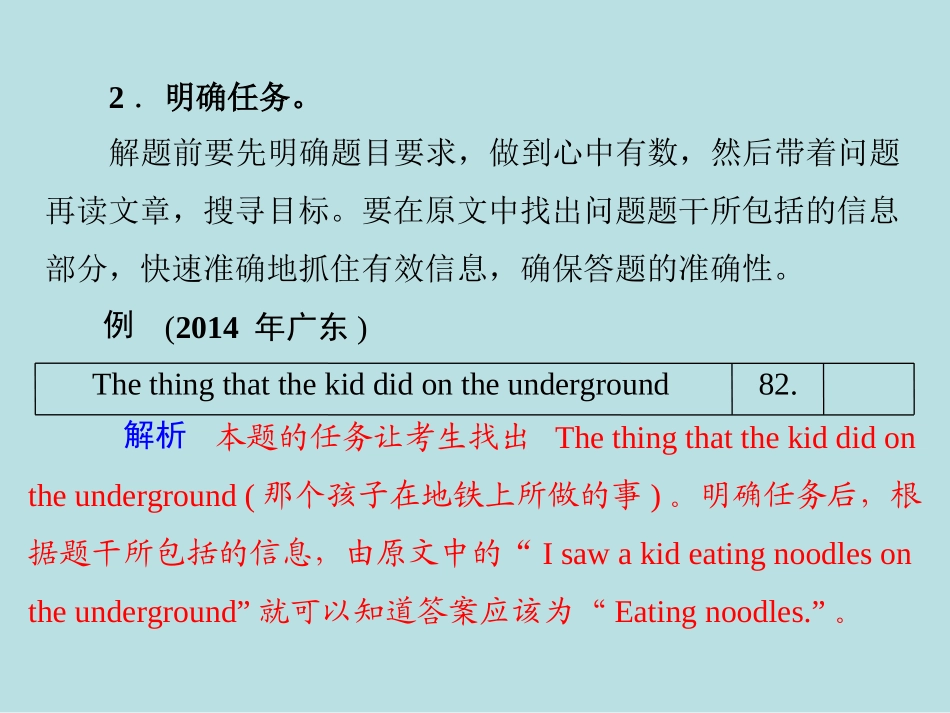 2015届中考英语读写综合复习课件_第3页