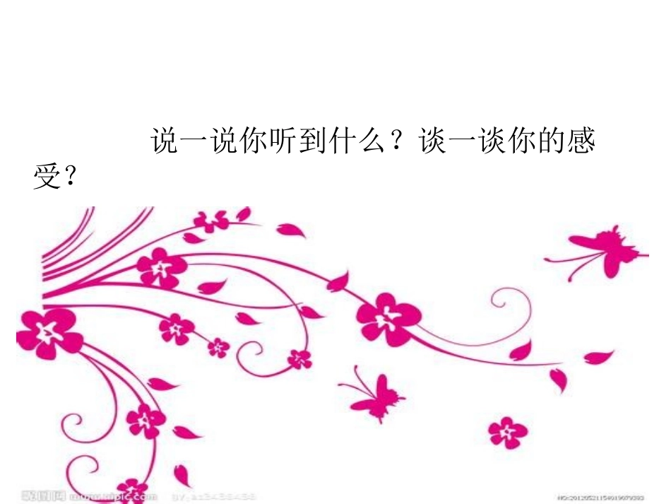 用剪纸来表现春天_第3页