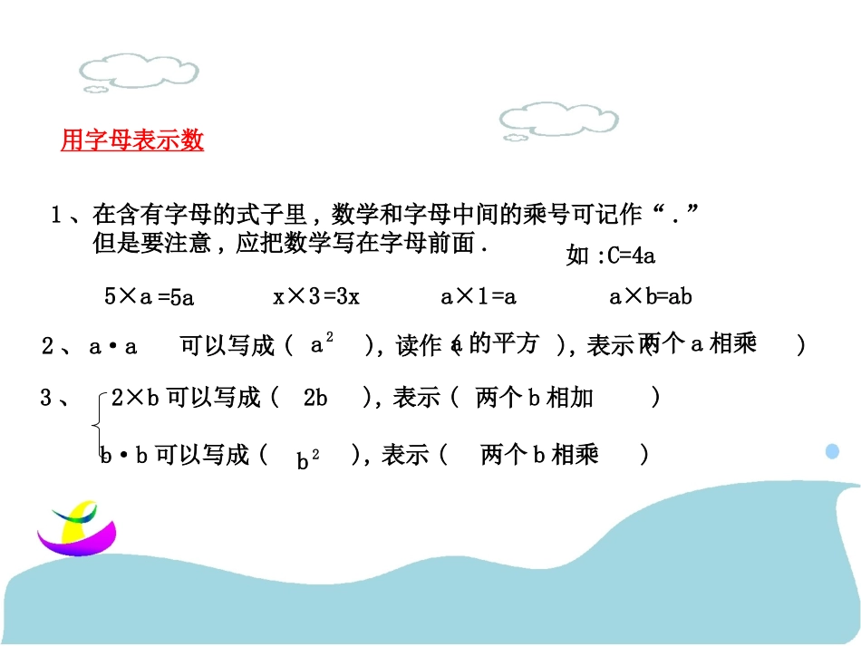 简易方程整理与复习_第3页