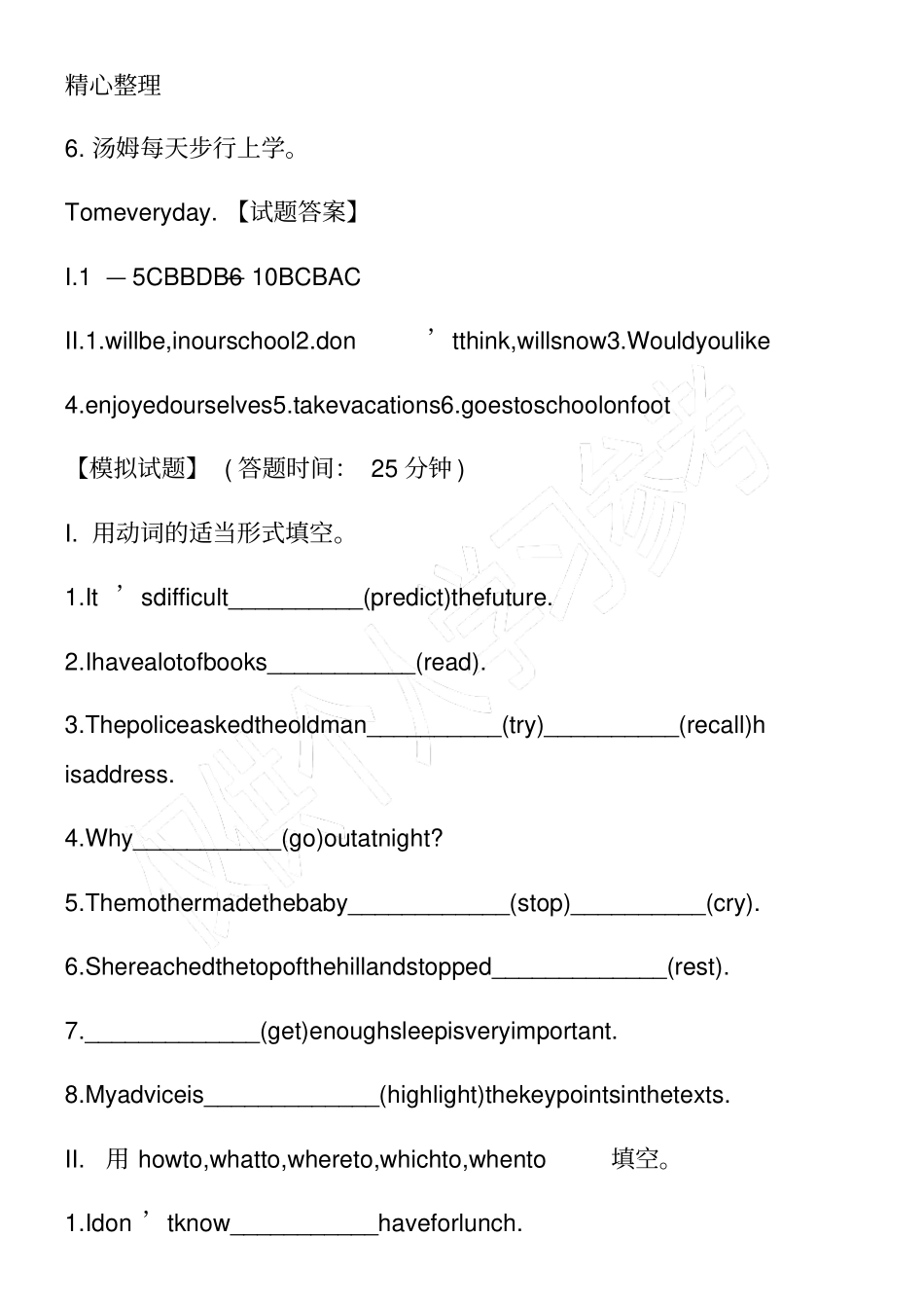 人教版高三英语必修五Unit3同步练习_第3页