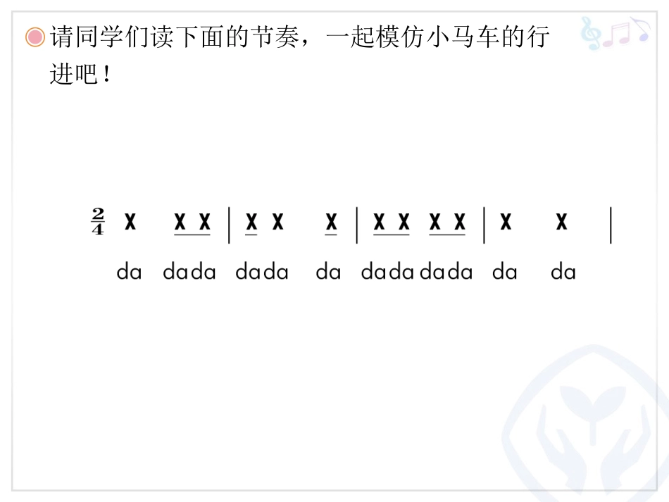 银色的马车从天上来啦_第3页